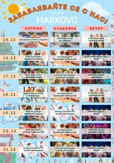 Park & Spa Hotel Markovo - 3