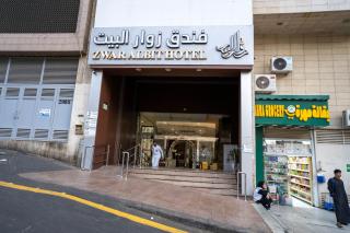 فندق زوار البيت - 0