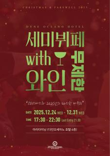 Dyne Oceano Hotel - 7