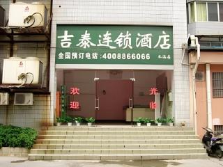 Jitai Hotel Shanghai Yangpu Benxi Hospital Branch - 9