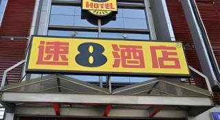 Super 8 Hotel Jinan Railway Station Square - 2