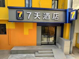 7 Days Inn Beijing Tongzhou Universal Studio Linheli Metro Station - 6