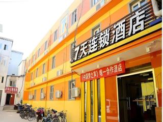 7 Days Inn Beijing Tongzhou Universal Studio Linheli Metro Station - 5