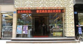 Pankun Business Hotel - 9