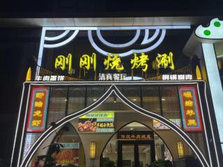 James Joyce Coffetel Shijiazhuang Century Park Shiji Huamao - 6