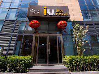 IU Hotel Baoding Yuhua East Road Passenger Center - 7