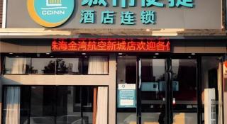 City Comfort Inn Zhuhai Jinwan Hangkong Xincheng - 2