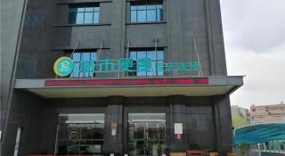 City Comfort Inn Yingcheng Railway Station Shanghe Square - 1