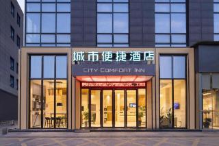 City Comfort Inn Yichang Dangyang Walking Street Yasi Guoji - 7