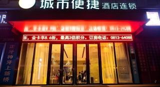 City Comfort Inn Hotel Zigong Wanda Plaza - 4