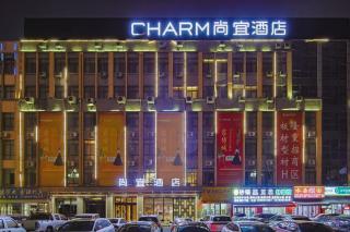 Echarm Hotel Qianxi High Speed Railway Station - 3