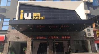 IU Hotel Xianning Railway Station - 2