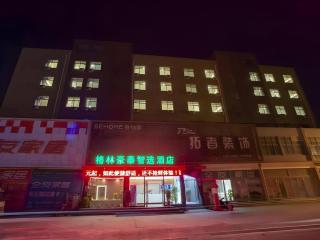 GreenTree Inn Express Shandong Zaozhuang Shizhong District Huashan Road Ginza - 2