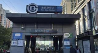 Borrman Hotel South Beijing Railway Station Caoqiao Station - 4