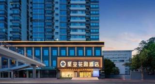 Echarm Hotel Wuhan Hankou Railway Station Zhuyeshan Metro Station - 8