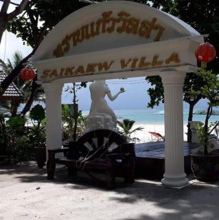 Saikaew Villa - 8