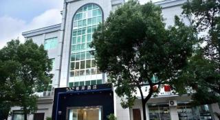 Xana Hotelle·Jiande Qiantan - 2