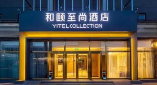 Yitel Collection Beijing Capital Airport New International Exhibition - 5