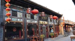 Pingyao Yufengheng Hotel - 1