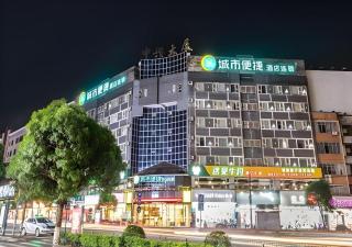 City Comfort Inn Qinzhou Niannianfeng Old Street Renmin Road - 7