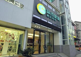 City Comfort Inn Wuhan Wansongyuan Wangjiadun East Metro - 2