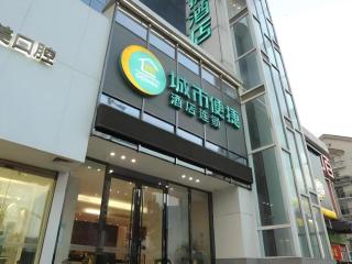 City Comfort Inn Wuhan Wansongyuan Wangjiadun East Metro - 1