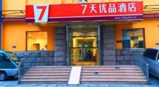 7 Days Inn Beijing Panjiayuan Antique City Cancer Hospital - 7