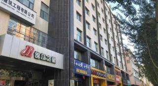 Jinjiang Inn Jingbian County Renmin Road Bus Terminal - 4