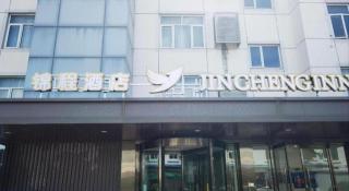 Jinjiang Inn Select Beijing Miyun Development Zone - 3