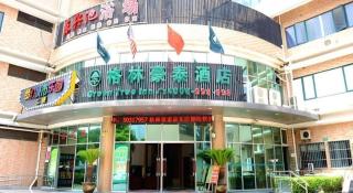 GreenTree Inn Shanghai Waigaoqiao Free Trade Zone Express Hotel - 1