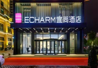 Echarm Hotel Baise Sports Center Dream Island Plaza - 9