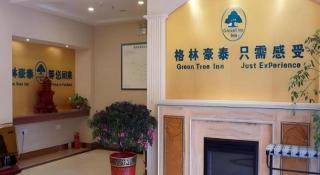 GreenTree Inn Jiangsu Suqian Yiwu Business Center Fukang Avenue Express Hotel - 1