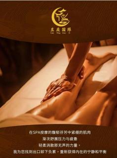 Lan Ting massage hotel - 5