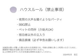 3名様まで宿泊可 1棟貸し加持ノ宿 離れ - 9