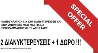 Welcome Home Meteora - Kalampaka! - 6