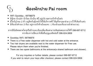 Pai room ห้องพักปาย - 6