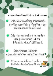 Pai room ห้องพักปาย - 9