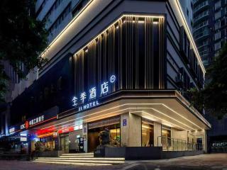 JI Hotel Guangzhou Ximenkou - 9