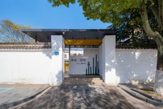 Huazhu Luxury Wuzhen Mushe Shiguang Hot Spring B&B - 8