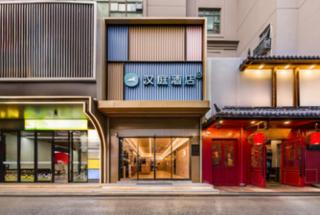 Hanting Hotel Shanghai Gongkang Road Subway Station - 0