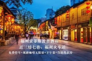 Sofitel Fuzhou Pop Hotel - 4