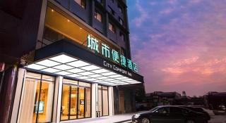City Comfort Inn Nanning Kede Zoo Qingchuan Metro Station - 7