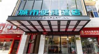 City Comfort Inn Nanning Wuming - Wuming - 2