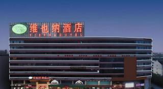 Vienna Hotel Shandong Dezhou Government Shopping Plaza - 3