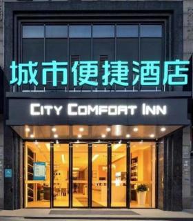 City Comfort Inn Zhongshan Nanqu Subdistrict Yong'an Square - Huancheng - 7