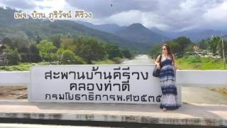 Baan Bhuriwat Kiriwong - 6