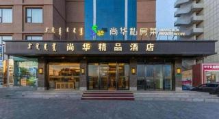 Hohhot Shanghua Boutique Hotel - 3