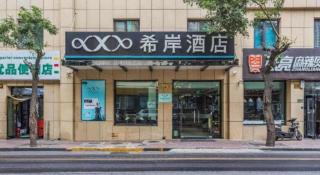 Xana Hotelle· Tianjin Railway Station Jinwan Square Binjiang Avenue - 5