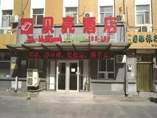 Shell Baoding Dongfeng Middle Road Kailian Hotel - 6