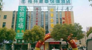 GreenTree Inn Wuxi Changjiang North Road Jincheng Road Express Hotel - 7